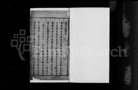 江苏汤氏族谱-[梁溪]汤氏宗谱(汤氏宗谱).pdf电子版插图4