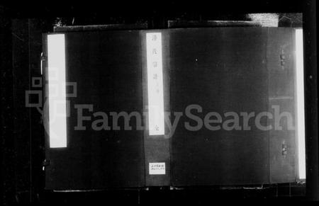 江苏汤氏族谱-汤氏宗谱 [12卷](别名：汤氏宗谱).pdf电子版插图2