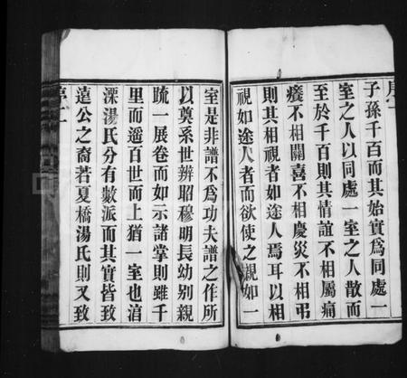 江苏汤氏族谱-汤氏宗谱 [8卷](别名：溧阳城南汤氏宗谱).pdf电子版插图2