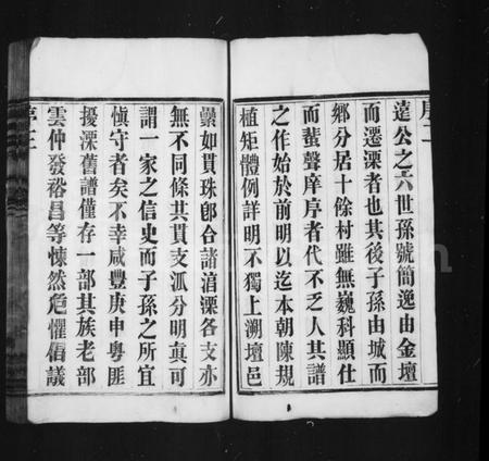 江苏汤氏族谱-汤氏宗谱 [8卷](别名：溧阳城南汤氏宗谱).pdf电子版插图3