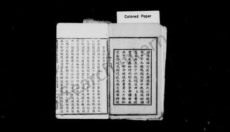 四川唐氏族谱-绵西唐氏二修族谱 [12卷,首1卷](别名：绵西唐氏二修族谱).pdf电子版插图3