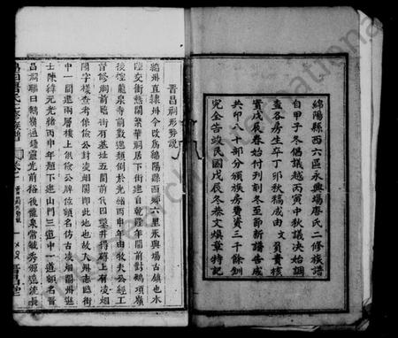 四川唐氏族谱-绵西唐氏二修族谱 [12卷,首1卷](别名：绵西唐氏二修族谱).pdf电子版插图4