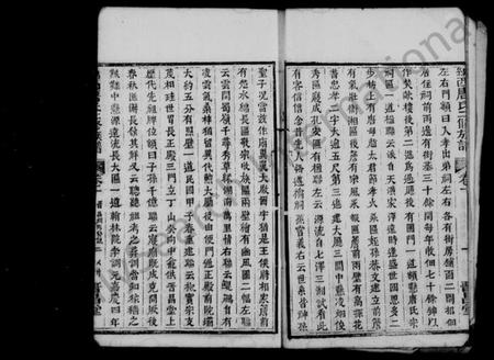 四川唐氏族谱-绵西唐氏二修族谱 [12卷,首1卷](别名：绵西唐氏二修族谱).pdf电子版插图5