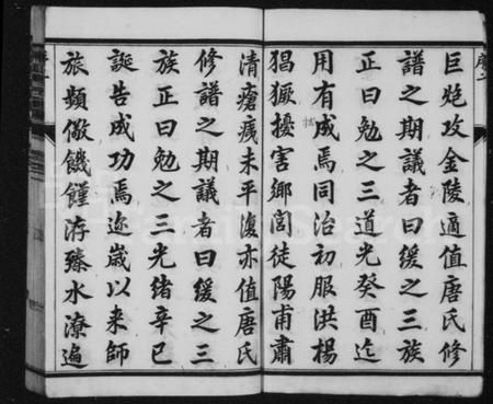 江苏唐氏族谱-唐氏宗谱 [17卷](别名：云阳陈山唐氏家乘、陈山唐氏家乘).pdf电子版插图4