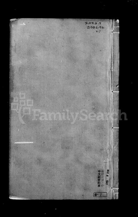 江苏唐氏族谱-毘陵唐氏家谱(别名：唐氏家谱).pdf电子版插图3