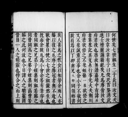 江苏唐氏族谱-毘陵唐氏家谱(别名：唐氏家谱).pdf电子版插图5