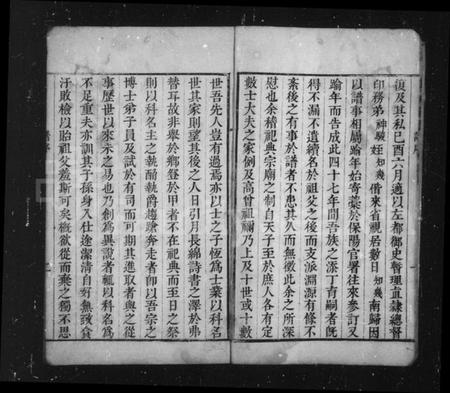 江苏唐氏族谱-毘陵唐氏家谱 [12卷](别名：唐氏家谱).pdf电子版插图5