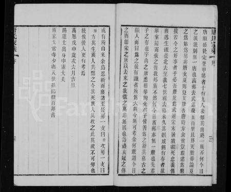 江苏唐氏族谱-毘陵迁锡唐氏家乘 [11卷](别名：唐氏家乘).pdf电子版插图4