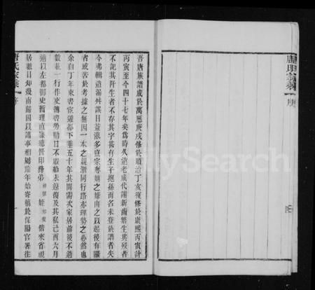 江苏唐氏族谱-毘陵迁锡唐氏家乘 [11卷](别名：唐氏家乘).pdf电子版插图5