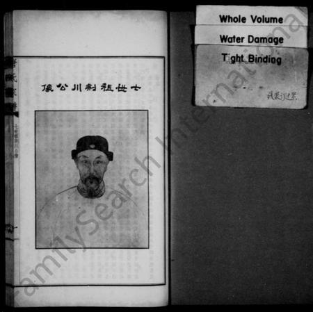 江苏唐氏族谱-唐氏家乘志传撷华(别名：唐氏家谱).pdf电子版插图1