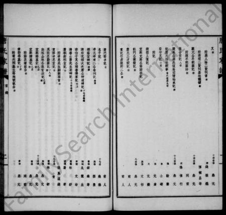 江苏唐氏族谱-唐氏家乘志传撷华(别名：唐氏家谱).pdf电子版插图5