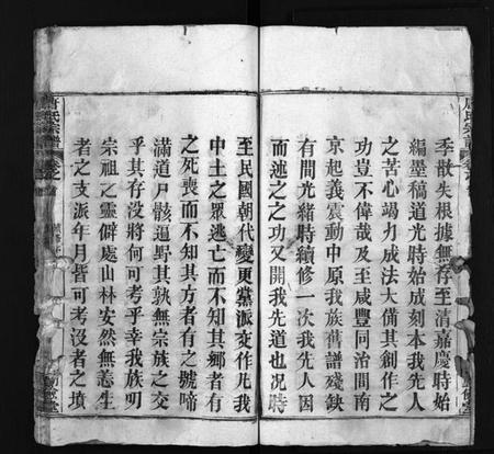 湖北唐氏族谱-唐氏宗谱 [12卷,卷1首](别名：Tang Shi Zong Pu).pdf电子版插图4