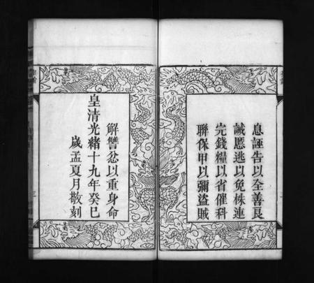 湖北唐氏族谱-唐氏宗谱 [7卷,首3卷](别名：Tang Shì Zong Pu、唐氏宗谱).pdf电子版插图4