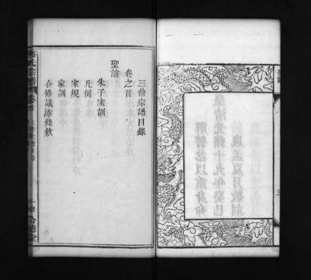 湖北唐氏族谱-唐氏宗谱 [7卷,首3卷](别名：Tang Shì Zong Pu、唐氏宗谱).pdf电子版插图5