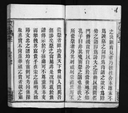 湖北唐氏族谱-唐氏宗谱 [残卷](别名：Tang Shi Zong Pu、唐氏宗谱).pdf电子版插图3