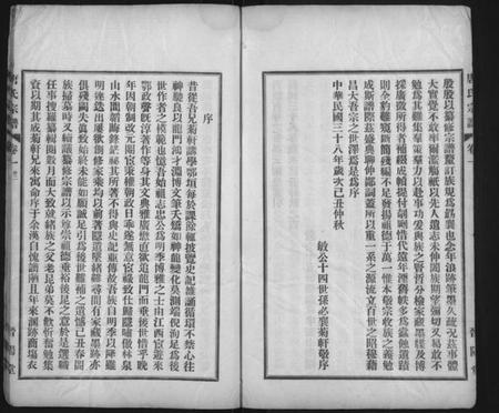 湖北唐氏族谱-唐氏宗谱 [6卷](别名：晋阳堂唐氏宗谱、Tang Shi Zong Pu).pdf电子版插图4