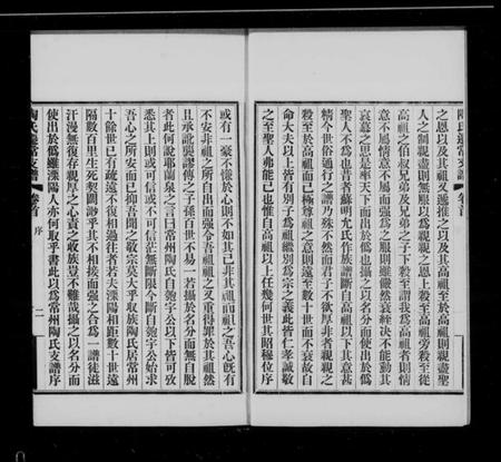 江苏陶氏族谱-溧阳陶氏迁常支谱 [5卷,首1卷](别名：陶氏迁常支谱).pdf电子版