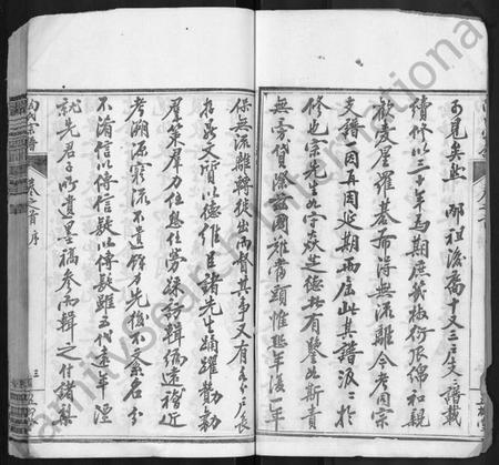 湖北陶氏族谱-陶氏宗谱 [17卷,首2卷,末1卷](别名：陶氏续修宗谱).pdf电子版插图3