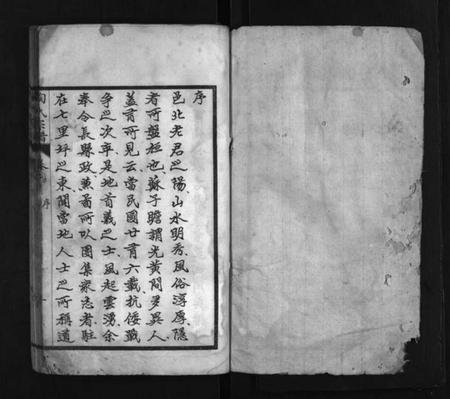 湖北陶氏族谱-陶氏宗谱 [24卷](别名：黄安陶氏宗谱、Tao Shi Zong Pu).pdf电子版插图2