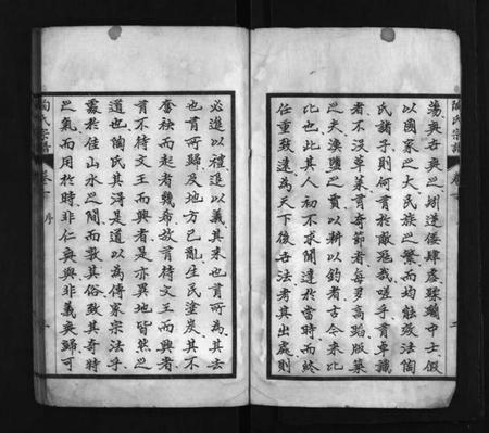 湖北陶氏族谱-陶氏宗谱 [24卷](别名：黄安陶氏宗谱、Tao Shi Zong Pu).pdf电子版插图4