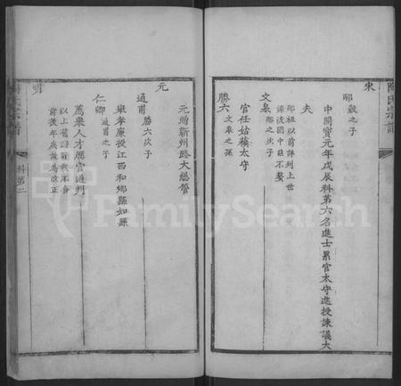 湖北陶氏族谱-陶氏宗谱 [不分卷](楚黄陶氏宗谱).pdf电子版插图2