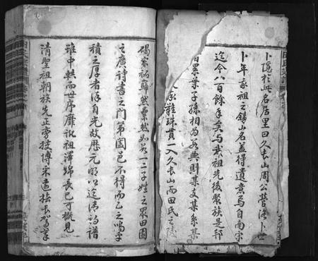 湖北田氏族谱-久长山田氏宗谱 [70卷,首2卷](别名：田氏宗谱、Jiu Zhang Shan Tian Shi Zong Pu、久长山田氏宗谱).pdf电子版插图3