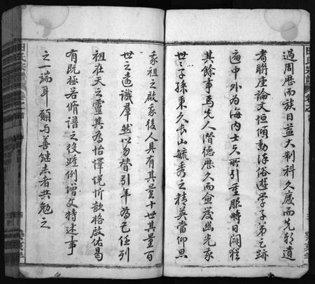 湖北田氏族谱-久长山田氏宗谱 [70卷,首2卷](别名：田氏宗谱、Jiu Zhang Shan Tian Shi Zong Pu、久长山田氏宗谱).pdf电子版插图5