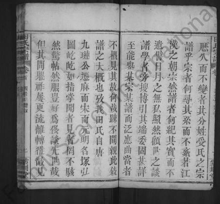 湖北田氏族谱-田氏宗谱 [12卷,含首1卷](别名：田氏二世祖镇系宗谱).pdf电子版插图3