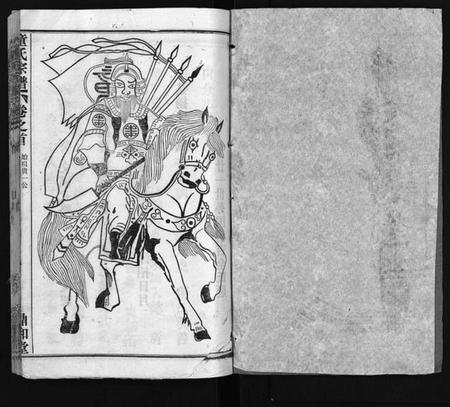 湖北童氏族谱-童氏宗志 [38卷,首4卷](别名：Tong Shi Zong Zhi).pdf电子版插图2