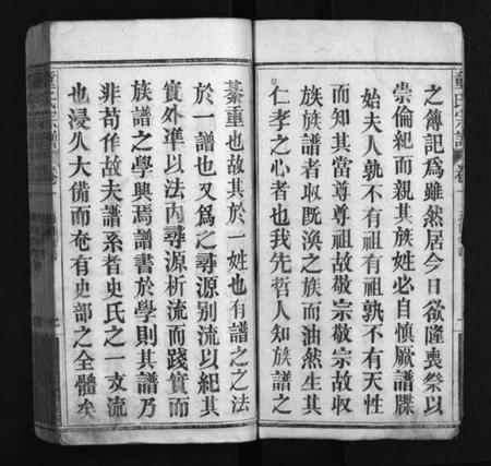 湖北童氏族谱-童氏宗谱 [26卷](别名：童氏壬午族谱、Tong Shi Zong Pu、童氏宗谱).pdf电子版插图3