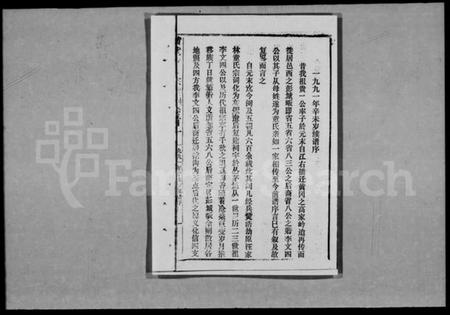 湖北童氏族谱-童氏宗谱 [28卷,首3卷](别名：黄武童氏宗谱).pdf电子版插图2