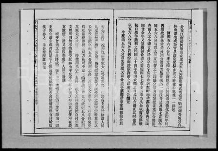 湖北童氏族谱-童氏宗谱 [28卷,首3卷](别名：黄武童氏宗谱).pdf电子版插图3