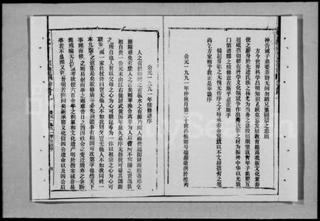 湖北童氏族谱-童氏宗谱 [28卷,首3卷](别名：黄武童氏宗谱).pdf电子版插图5