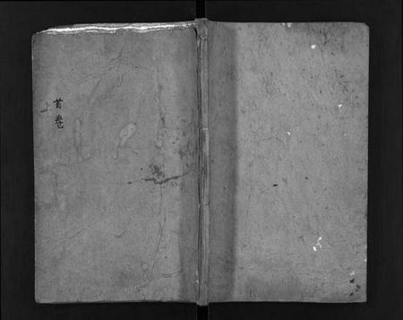 湖北童氏族谱-童氏宗谱 [33卷,首2卷](别名：Tong Shi Zong Pu).pdf电子版插图1