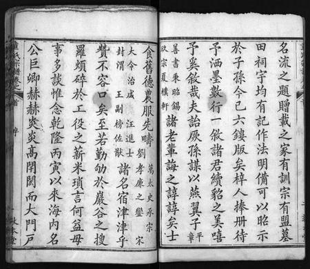 湖北童氏族谱-童氏宗谱 [33卷,首2卷](别名：Tong Shi Zong Pu).pdf电子版插图4