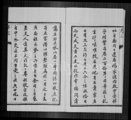 江苏涂氏族谱-涂氏宗谱 [6卷](别名：江都涂氏宗谱).pdf电子版插图4