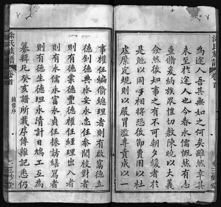 湖北涂氏族谱-涂氏族谱 [6卷,首1卷](别名：Tu Shi Zu Pu).pdf电子版插图3