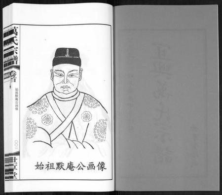 江苏万氏族谱-宜兴万氏宗谱[11卷首1卷](别名：Yi Xing Wan Shi Zong Pu、宜兴万氏宗谱、万氏宗谱).pdf电子版插图2