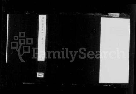 江苏万氏族谱-洞庭东山万氏宗谱 [12卷,含卷首末](别名：万氏宗谱).pdf电子版插图2