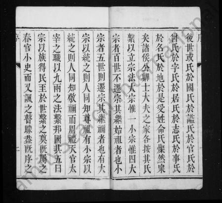 江苏万氏族谱-万氏家乘 [4卷](别名：维扬江都万氏重修族谱).pdf电子版插图3