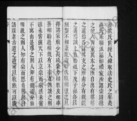 江苏万氏族谱-万氏家乘 [4卷](别名：维扬江都万氏重修族谱).pdf电子版插图5