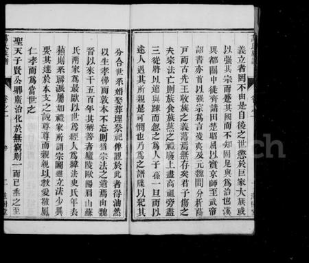 江苏万氏族谱-万氏家乘 [4卷](别名：万氏族谱).pdf电子版插图4