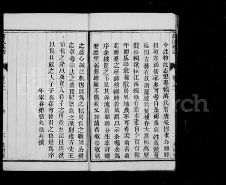 江苏万氏族谱-万氏家乘 [4卷](别名：万氏族谱).pdf电子版插图5