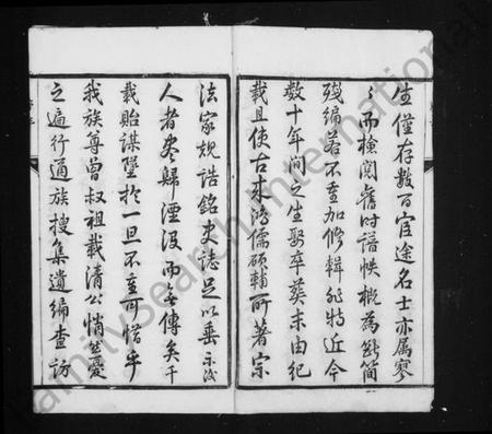 江苏万氏族谱-循理东万氏家乘 [20卷](别名：毘陵东万氏重修家乘).pdf电子版插图3