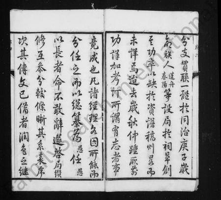 江苏万氏族谱-循理东万氏家乘 [20卷](别名：毘陵东万氏重修家乘).pdf电子版插图4