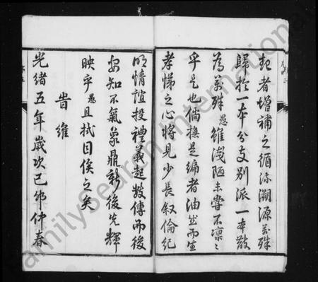 江苏万氏族谱-循理东万氏家乘 [20卷](别名：毘陵东万氏重修家乘).pdf电子版插图5