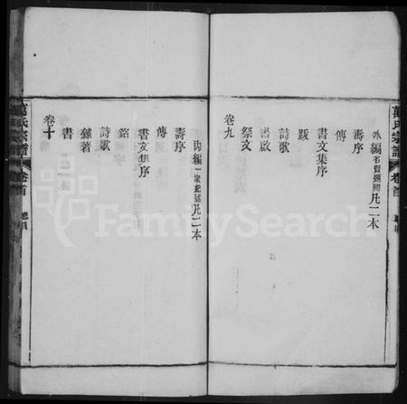 湖北万氏族谱-万氏宗谱 [10卷首末各1卷](别名：黄冈万氏心斋公宗谱、黄冈万氏心斋公支下四修宗谱).pdf电子版插图4