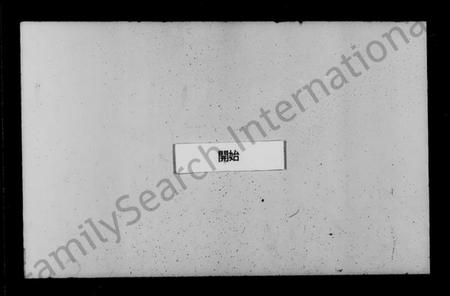 江苏汪氏族谱-吴趋汪氏支谱 [12卷,卷首2卷](别名：汪氏支谱).pdf电子版