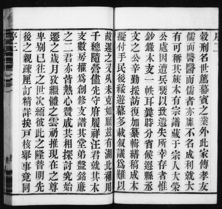 江苏汪氏族谱-汪氏支谱 [6卷](别名：毘陵汪氏支谱、毘陵教场巷汪氏支谱).pdf电子版插图4