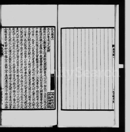 江苏汪氏族谱-孤儿编 [3卷](汪氏丛书).pdf电子版插图1